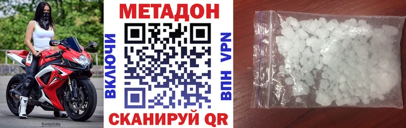 Метадон белоснежный  Козловка 